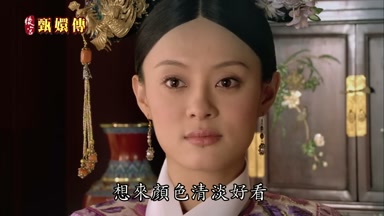 想來顏色清淡好看