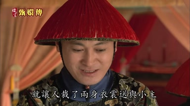 就讓人裁了兩身衣裳送與小主