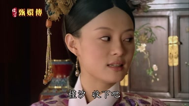 槿汐收下吧