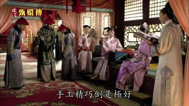 手工精巧倒是極好