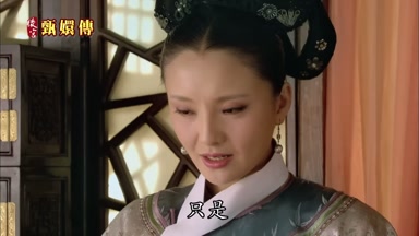 只是