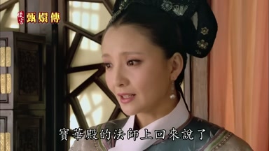 寶華殿的法師上回來說了
