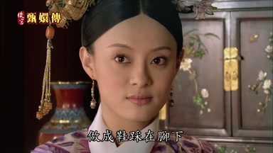 做成鞋踩在腳下