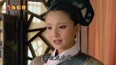 若做成衣裳