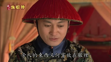 旁人的東西又何嘗放在眼裏