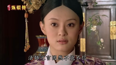 法師之言固然不能不信