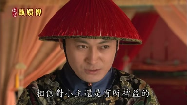 相信對小主還是有所裨益的