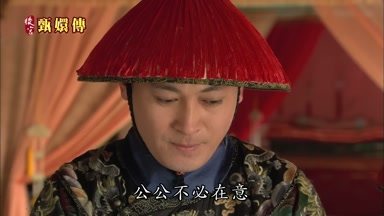 公公不必在意
