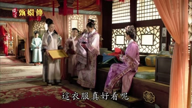 這衣服真好看呢