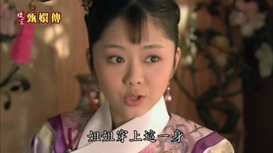 姐姐穿上這一身