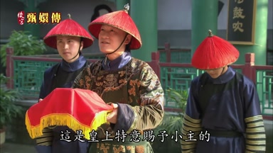 這是皇上特意賜予小主的