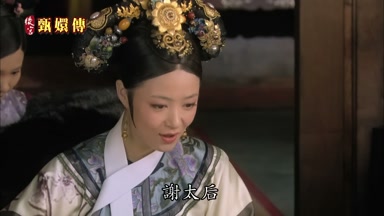 謝太后
