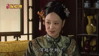 小嘴越發甜了