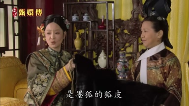 是墨狐的狐皮
