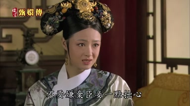 不要嫌棄臣妾一點拙心