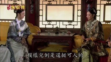 模樣兒倒是還挺可人的