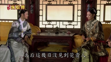 太后這幾日沒見到莞貴人