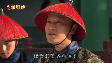 裏面裝著各種香料