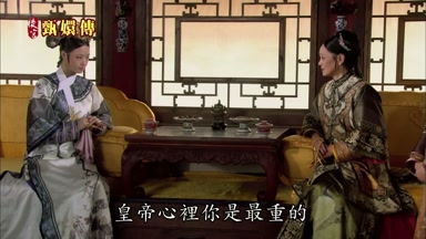皇帝心裏你是最重的