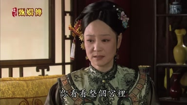 你看看整個宮裏