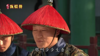 那叫步步生香