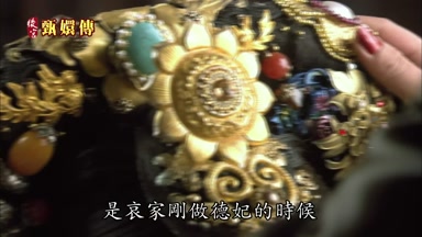 這支步搖是哀家剛做德妃的時候