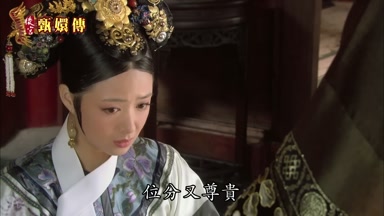位分又尊貴