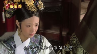 打扮得這麼素淨做什麼