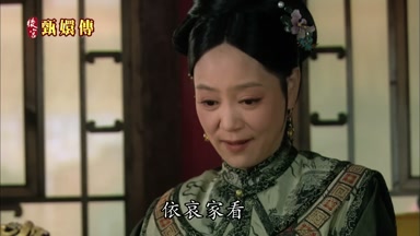 依哀家看