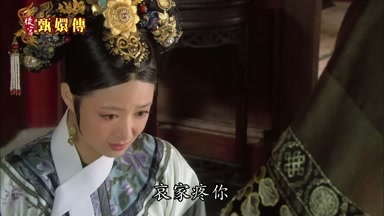 哀家疼你