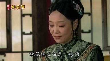 就像疼皇帝是一樣的