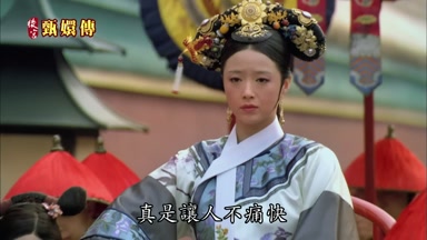 真是讓人不痛快