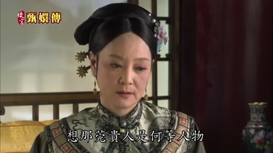 想那莞貴人是何等人物