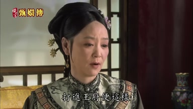 打進王府便這樣