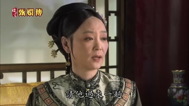 請他過來一趟