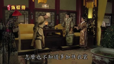 怎麼也不知道多加件衣裳