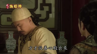 方纔從養心殿出來