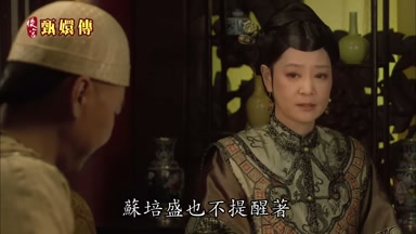 蘇培盛也不提醒著