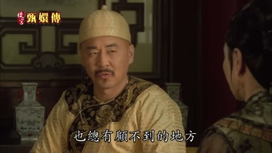 也總有顧不到的地方