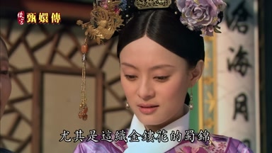 尤其是這織金鏤花的蜀錦