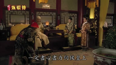 一定盡心盡力伺候皇上
