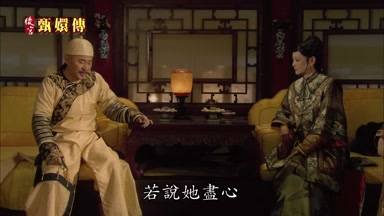 若說她盡心