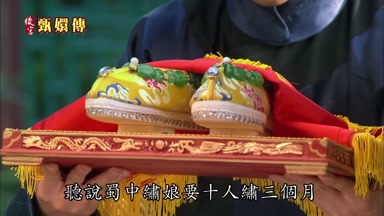早說蜀中繡娘要十人繡三個月