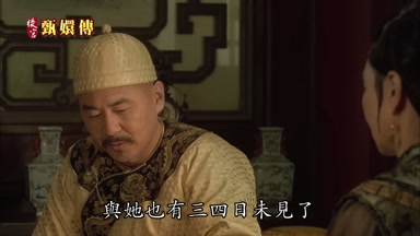 與她也有三四日未見了