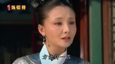 方能得一匹
