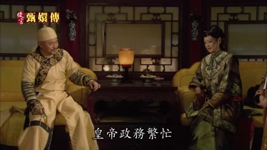 皇帝政務繁忙