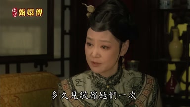 多久見敬嬪她們一次