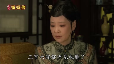三宮六院都少見也罷了