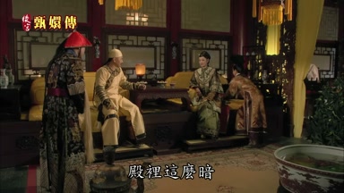 殿裏這麼暗