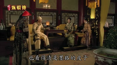 也看得清是墨狐的皮子